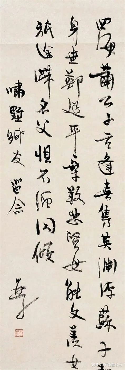 诗人柳亚子，以诗词著称，书法亦精彩，有“才子笔，聪明字”之称 - 知乎