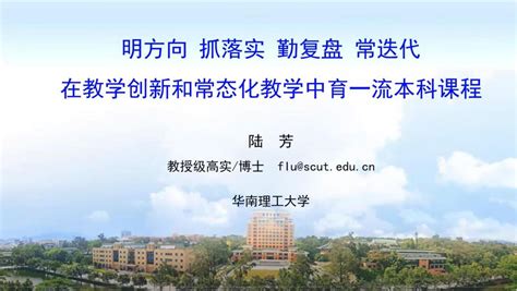 一流课程建设：课程目标如何写？-教育资讯 - 高教国培（北京）教育科技研究院