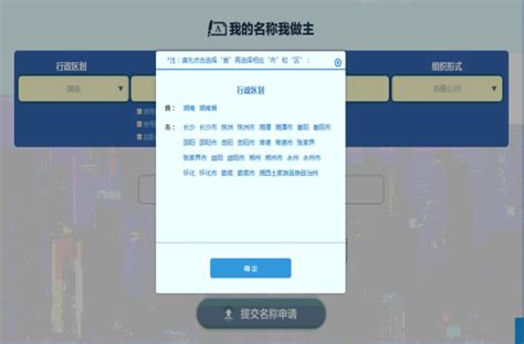 湖南企业登记app下载-湖南企业登记全程电子化业务系统v1.5.0 安卓版 - 极光下载站