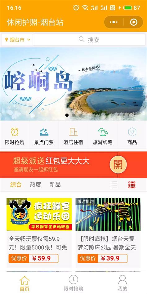 丽江旅游集团官方app安卓-丽江旅游集团app安卓下载v2.1.13 最新版-乐游网软件下载