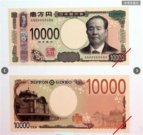 日本将发行新版纸币，1万日元将采用企业家涩泽荣一头像_国际新闻_环球网