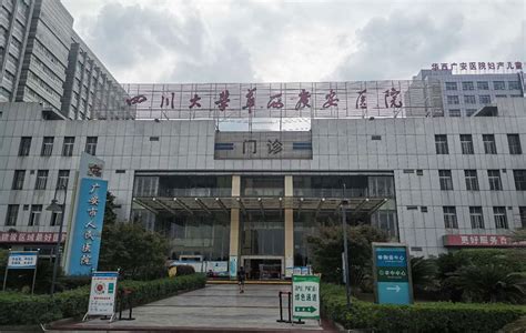 2014年四川省广安市人民医院及城北分院高层次人才引进35人公告