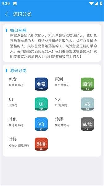 简源app下载-简源社区软件下载v1.3.7 安卓版-旋风软件园