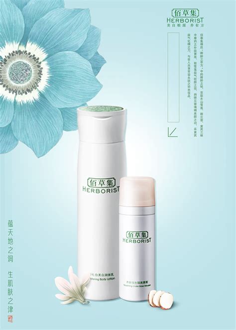 百草集图片