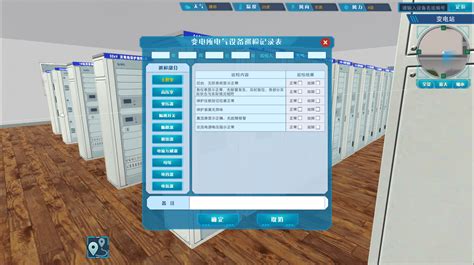 自动化专业 - 虚拟仿真-虚拟现实-VR实训-流程模拟软件-北京欧倍尔