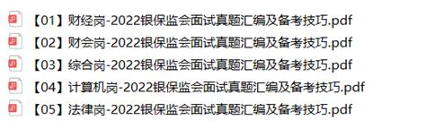 中国银保监会2022年考试录用机关工作人员面试公告（第二批） - 知乎