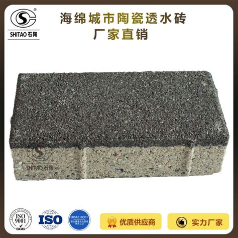 陶瓷透水砖-江西绿岛科技有限公司