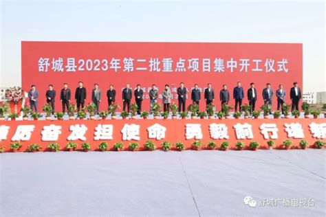 河北高阳县第二批重点项目集中开工，总投资达17.57亿元