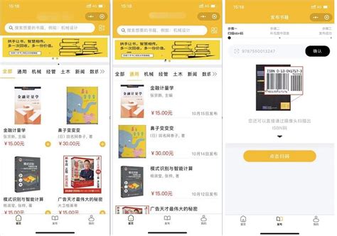 二手书籍购买app哪个好用2022 好用二手书籍购买app推荐_豌豆荚