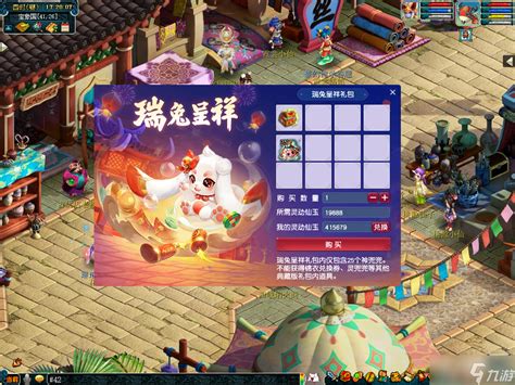 梦幻西游手游超级神兔技能加点攻略_九游手机游戏