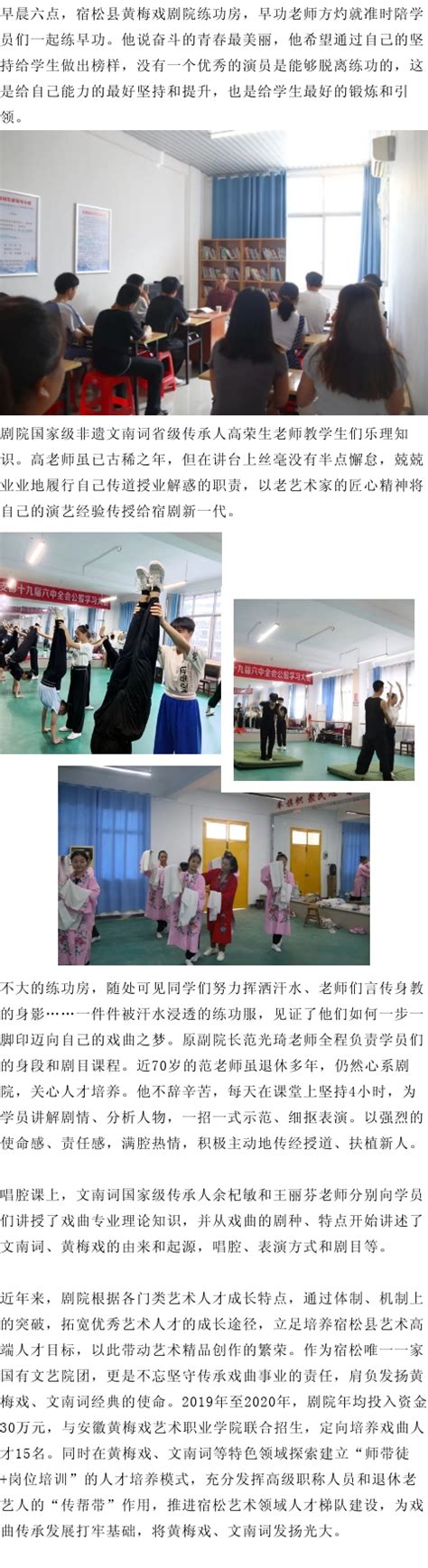安徽宿松：挖掘红色文化 传承红色基因_中国（安庆）黄梅戏艺术节官方网站