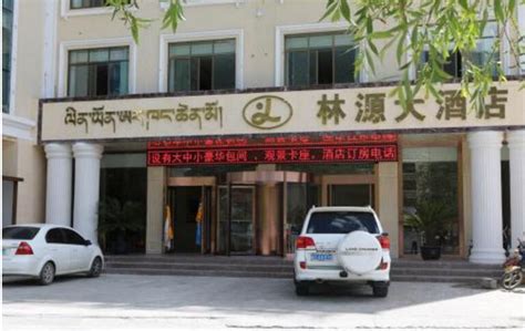 西藏林芝市林源大酒店 - 案例展示 - 四川福林欣家具有限公司
