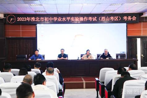 淮北国安电厂二期项目成功签约落户烈山_烈山区人民政府
