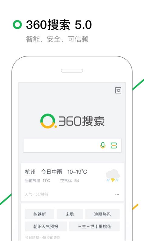 360搜索品牌回归"360搜索" 并启用新logo_天极网