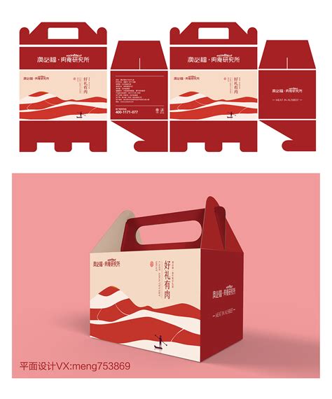 北京三肴内蒙古牛羊肉礼盒包装设计_巨灵创意设计广州-站酷ZCOOL