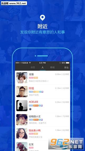 陌陌手机官方版-MOMO陌陌下载v7.2-乐游网安卓下载