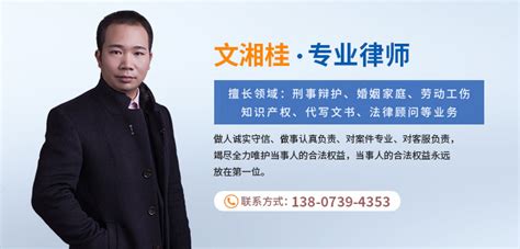 邵阳知名律师事务所-邵阳律师网-刑事辩护律师-无罪释放