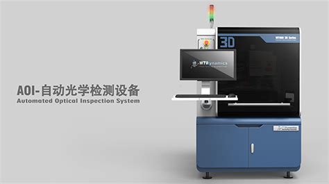 模组Busbar焊后3D检测设备-先进的「3D视觉+AI检测系统」提供商-苏映视