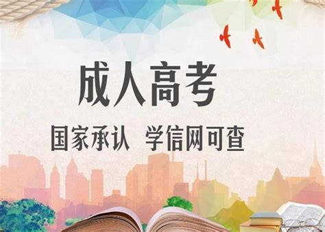 上海2023年成人高考高起专录取分数线是多少_有途教育