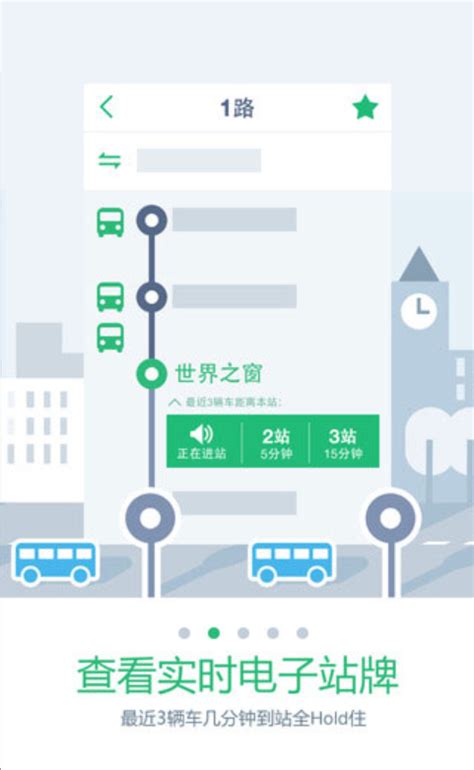 实时掌握公交信息，前海首个智能公交站台投入使用_深圳新闻网
