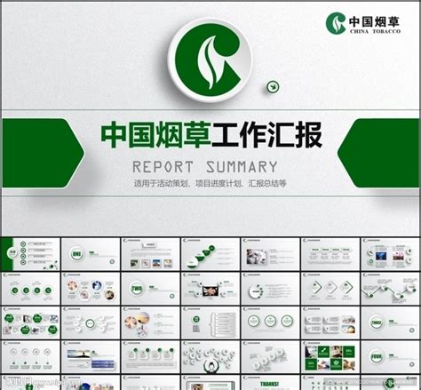 中国烟草logo设计图__VI设计_广告设计_设计图库_昵图网nipic.com