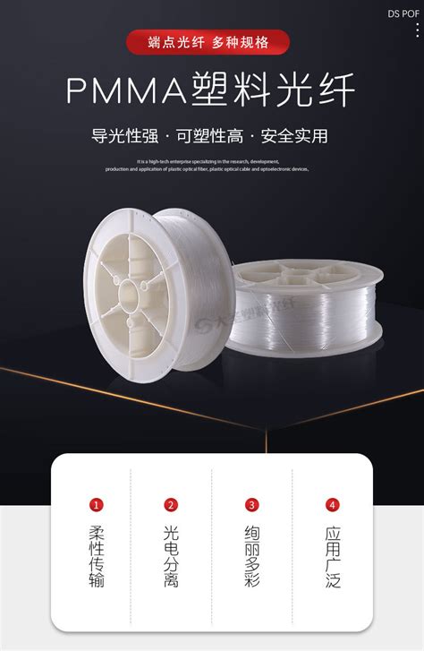塑料光纤-通体光纤-塑料光缆-深圳市亿世纪光电有限公司