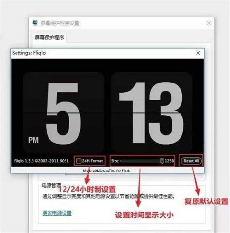 翻页时钟下载手机版-翻页时钟app纯净中文版下载v2.8.2 安卓版-绿色资源网