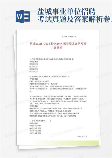 2022江苏盐城技师学院招聘专业技术人员8人（报名截止时间为12月11日16：00）