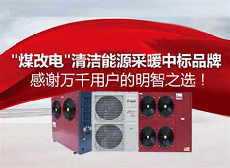 空气源热泵|空气源热泵厂家|空气能取暖设备|风冷冷水机|工业冷水机|精密机械加工-北京金锐光机电技术开发有限公司