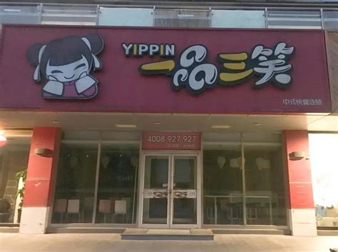 中式快餐店-家居美图_装一网装修效果图