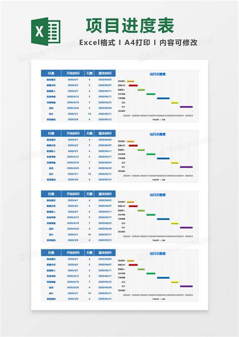 橙色简约上半年产品营销计划表EXCEL模版 模板下载_产品_图客巴巴