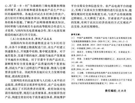 甘肃省电子税务局首次使用操作流程说明