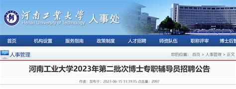 扬州大学2024年硕士研究生招生宣讲会预告（三）线上宣讲7月24日正式开启