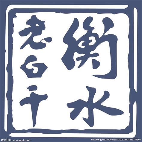 衡水2019年旅发大会logo设计|Graphic Design|Logo|JokerYOYO_Original作品-站酷ZCOOL