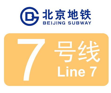 北京地铁公布新版地铁线路图|地铁|微博_凤凰资讯