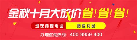 4009000777-湖南企业400电话申请办理服务商-卓诚通讯