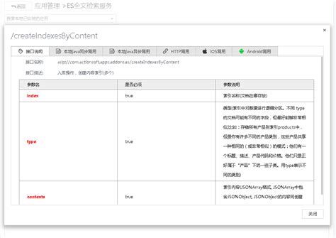 你的接口你做主 - 接口文档 - 广州宏天软件股份有限公司