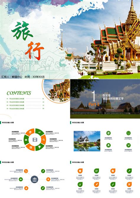 旅游线路设计策划书(标准版)2篇Word模板下载_编号qokaoeky_熊猫办公