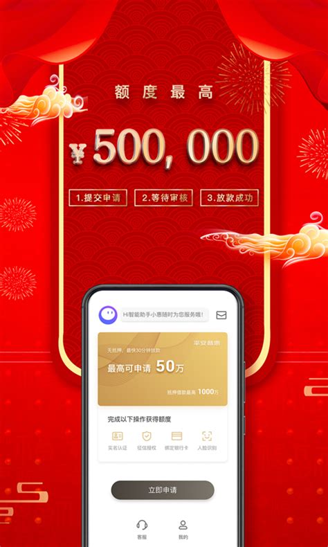 平安普惠-大额贷款下载2020安卓最新版_手机app官方版免费安装下载_豌豆荚