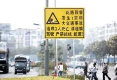 广东公布十大事故多发路段 江门一个路段上榜