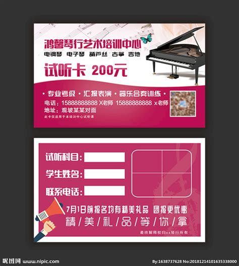 琴行LOGO 钢琴LOGO设计图__企业LOGO标志_标志图标_设计图库_昵图网nipic.com