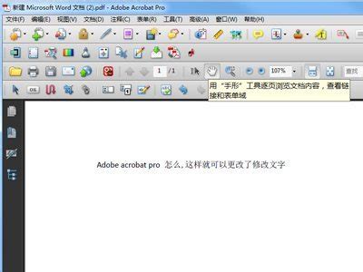 【亲测能用】Acrobat Reader7.0【Adobe Reader7.0】中文破解版免费下载-羽兔网