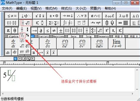 如何调整MathType公式的字体大小-MathType中文网