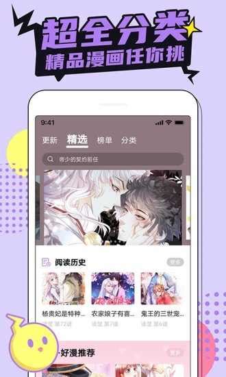 哔咔官方漫画网站入口