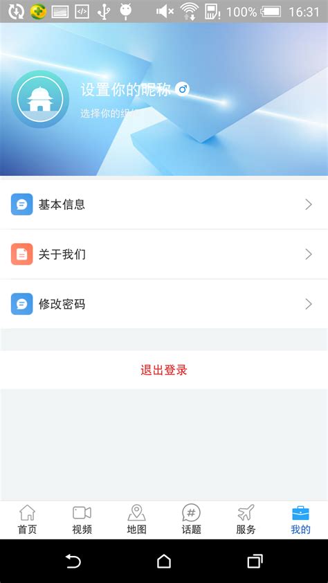 我的鄂尔多斯app_我的鄂尔多斯appv1.0.1联通高速下载 - 京华手游网