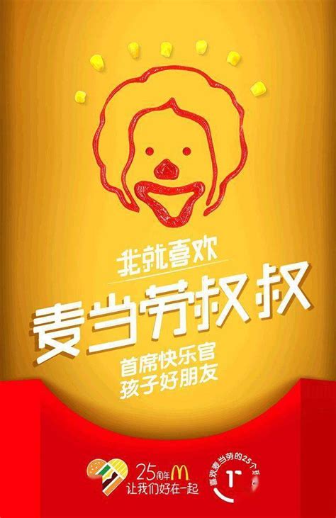 全球最酷的麦当劳门店设计盘点！-上海美御
