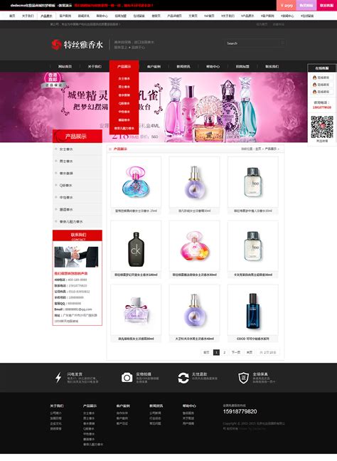 兰蔻化妆品网站|网页|电商|马秀云 - 原创作品 - 站酷 (ZCOOL)