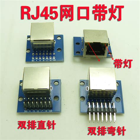 RJ45网口带灯转接板RJ45网线接口网络插座RJ45母座接口线路板USB-淘宝网