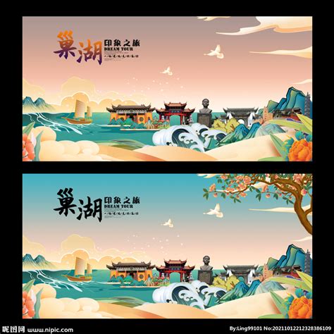 巢湖风光巢湖景色巢湖旅游海报图片下载_红动中国