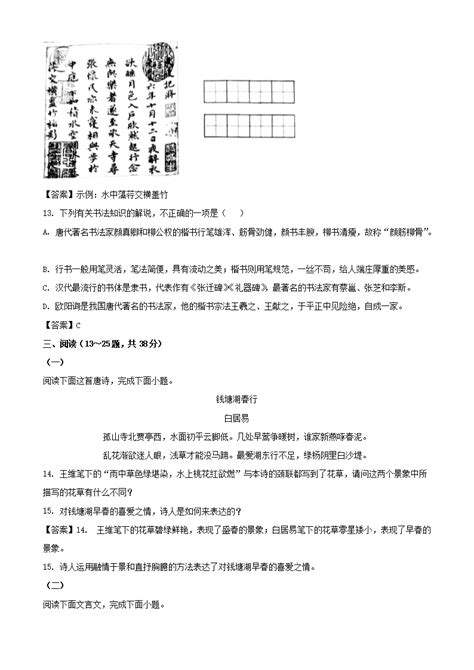 2021年云南中考语文试题及答案(Word版)